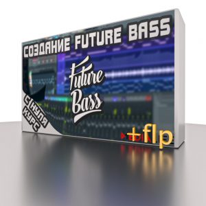 [Medialife] Курс по Future Bass с нуля (2020)_0.jpg